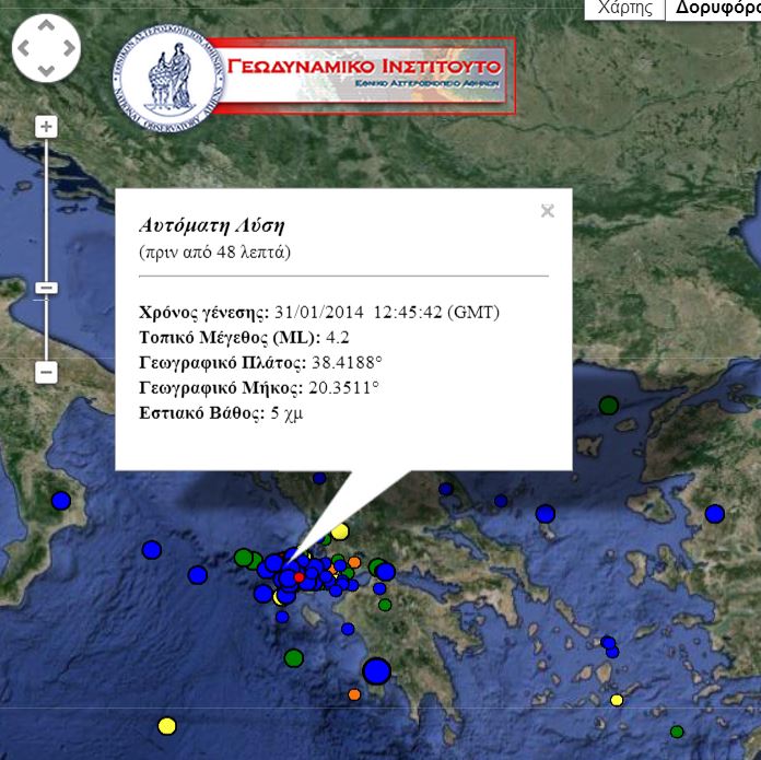 4,3 R δίνει τη νέα σεισμική δόνηση το Γεωδυναμικό