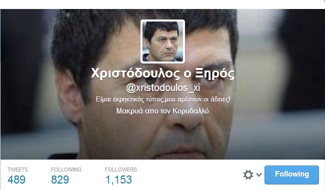 “Χριστόδουλος ο Ξηρός”: Τρολ με 1.000 followers