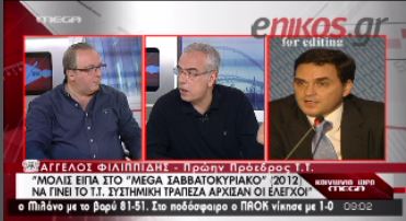 ΒΙΝΤΕΟ-Φιλιππίδης: Είμαι θύμα