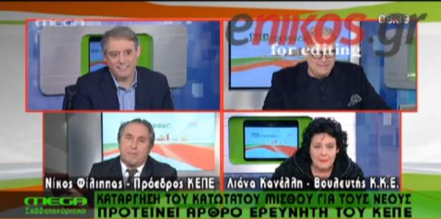 ΒΙΝΤΕΟ-Κόντρα Κανέλλη με τον πρόεδρο του ΚΕΠΕ