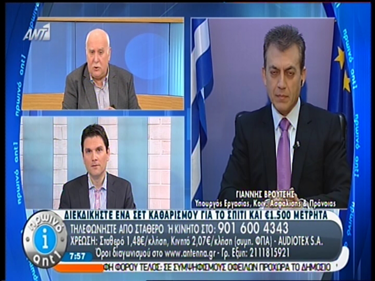 ΒΙΝΤΕΟ-Βρούτσης: Δεν έχω καμία αίτηση για ομαδική απόλυση