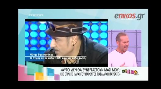 ΒΙΝΤΕΟ-Κωστόπουλος: Δικαιολογείται που λέει ότι είναι τρελός