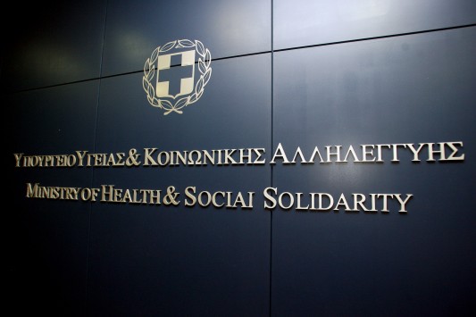 Το ν/σ για το Πρωτοβάθμιο Εθνικό Δίκτυο Υγείας