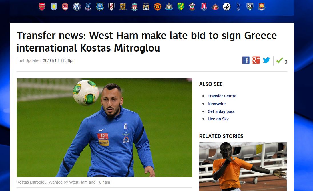 «Σφήνα της Γουέστ Χαμ για Μήτρογλου»