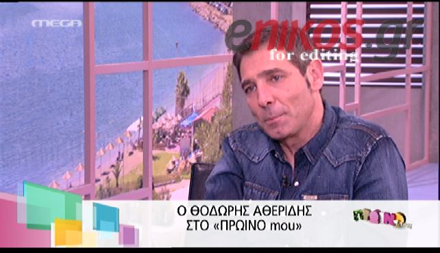 ΒΙΝΤΕΟ-Αθερίδης: Θαυμάζω τον Ελευθερίου για το ταλέντο του