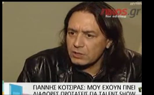 ΒΙΝΤΕΟ-Κότσιρας: Ένας καλλιτέχνης υποχρεούται να εκφράζεται πολιτικά…