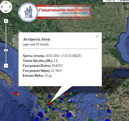 Σεισμός 3,8 R στη Ναύπακτο