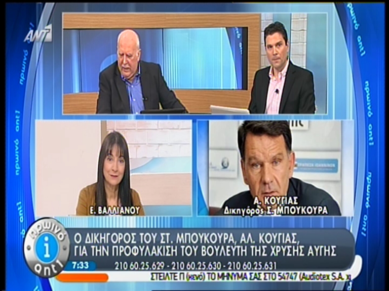 ΒΙΝΤΕΟ-Κούγιας: Προκλητική η προφυλάκιση του Μπούκουρα