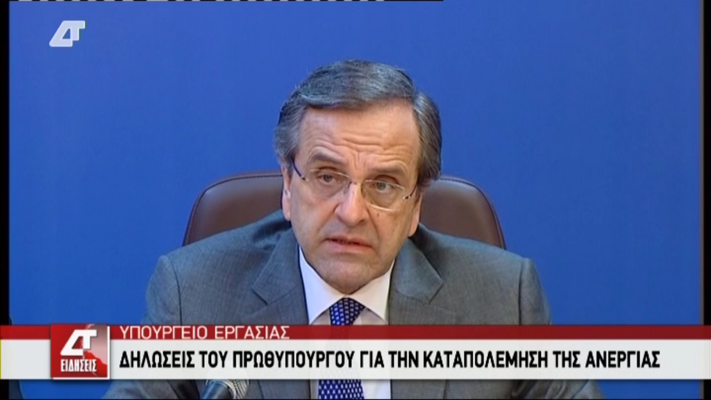 ΒΙΝΤΕΟ-Απασχόληση για 440.000 ανέργους εξήγγειλε ο Πρωθυπουργός