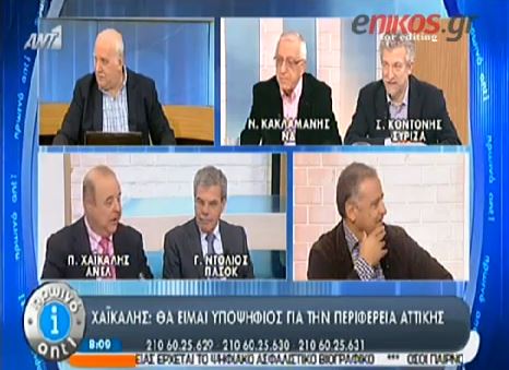 ΒΙΝΤΕΟ-Ο Χαϊκάλης υποψήφιος για την περιφέρεια Αττικής