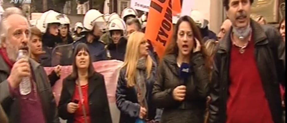 Πορεία στο υπουργείο Διοικητικής Μεταρρύθμισης