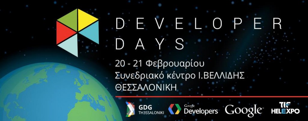 Θέλετε να δουλέψετε στη Google;