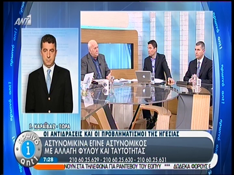 ΒΙΝΤΕΟ-Αστυνομικός άλλαξε φύλο