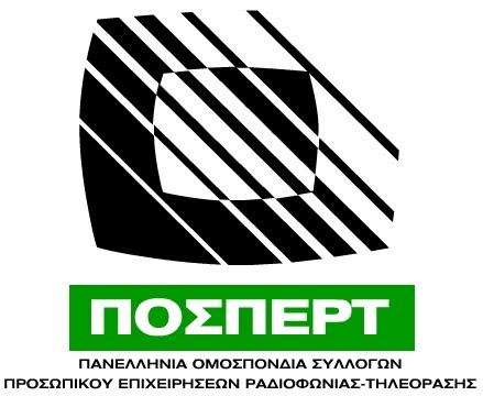 Η ΠΟΣΠΕΡΤ για τη δίωξη της Πόπης Χριστοδουλίδου
