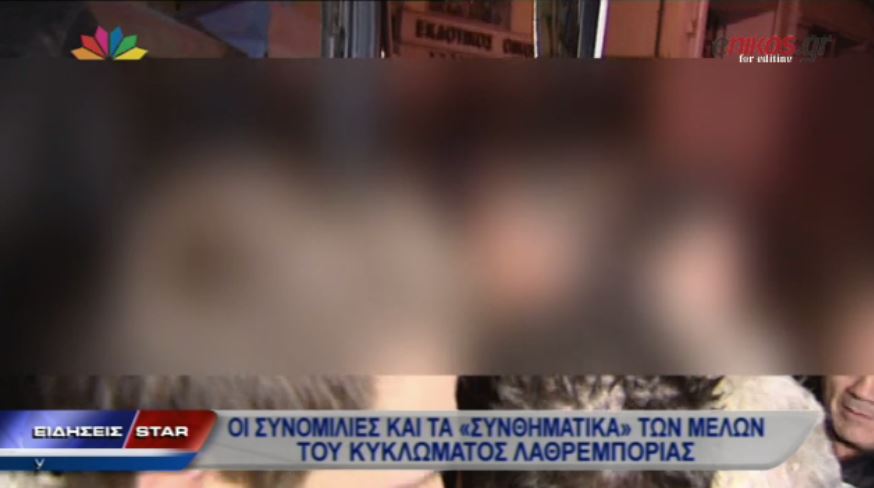 ΒΙΝΤΕΟ-Τα «συνθηματικά» του κυκλώματος καυσίμων