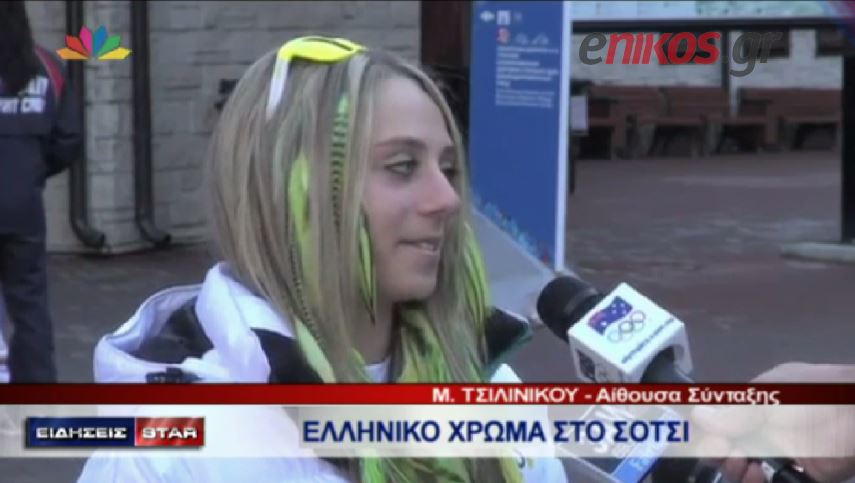 ΒΙΝΤΕΟ-Από τα Κύθηρα στο Σότσι για την δισέγγονη της