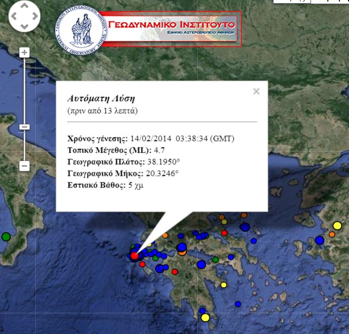 Νέα σεισμική δόνηση 4,7R στην Κεφαλονιά