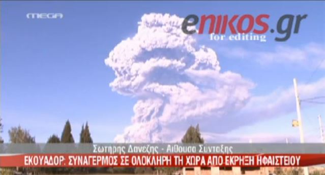 ΒΙΝΤΕΟ-Έκρηξη ηφαιστείου στο Εκουαδόρ