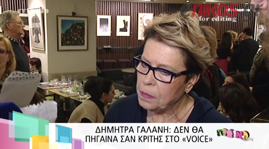 ΒΙΝΤΕΟ-Γαλάνη: Δεν θα πήγαινα κριτής σε talent σόου