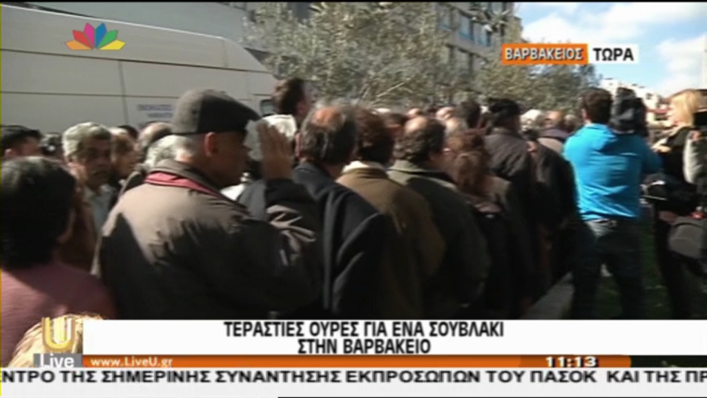 ΒΙΝΤΕΟ-Ουρές για ένα σουβλάκι στη Βαρβάκειο