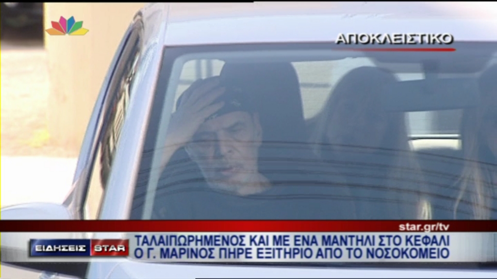 ΒΙΝΤΕΟ-Δείτε τον Γιώργο Μαρίνο κατά την έξοδό του από το νοσοκομείο