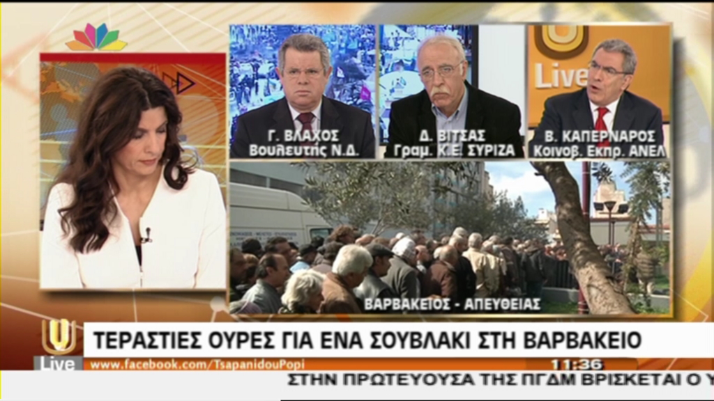 ΒΙΝΤΕΟ-Καπερνάρος: Δεν θα κατέβω στη Βαρβάκειο, γιατί ντρέπομαι και θλίβομαι….