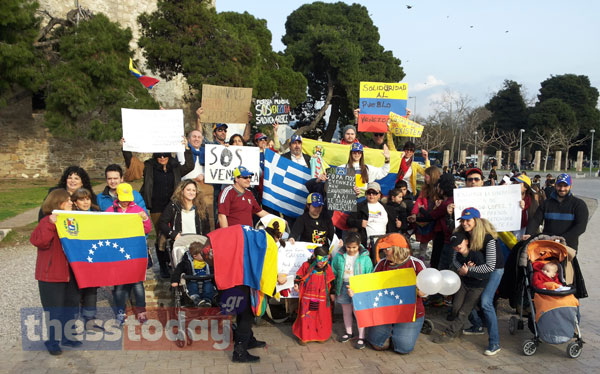 ΦΩΤΟ-Συγκέντρωση διαμαρτυρίας για την Βενεζουέλα