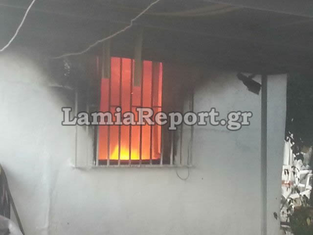 Φωτιά σε σπίτι στη Λαμία