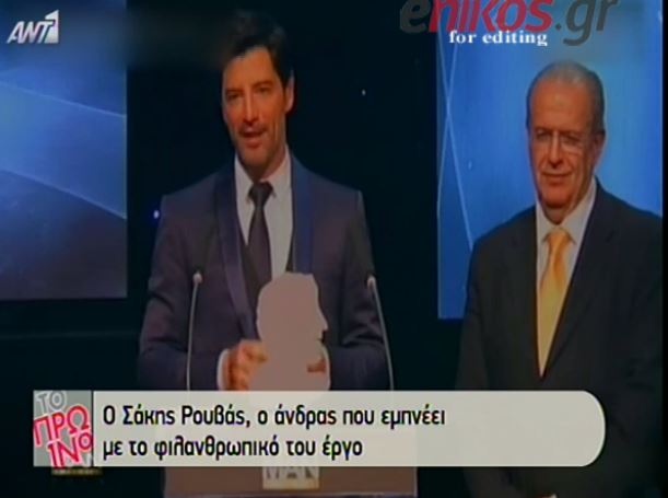 ΒΙΝΤΕΟ-Η βράβευση του Ρουβά