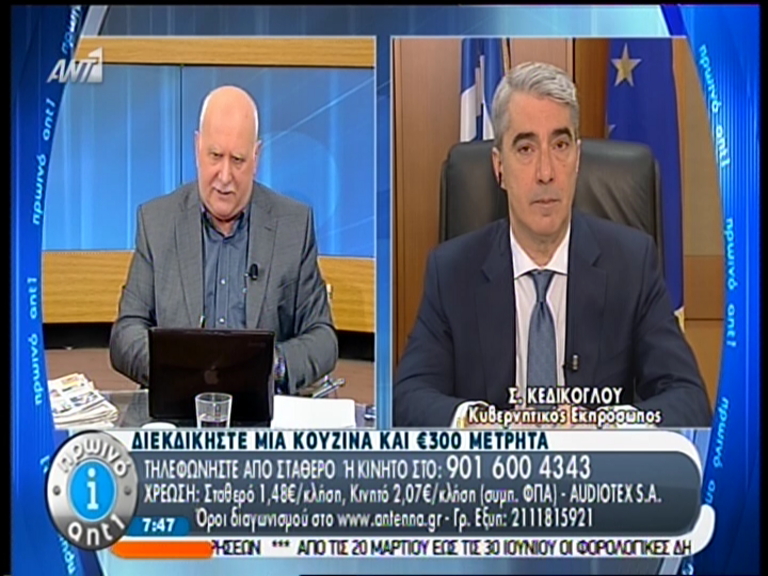 ΒΙΝΤΕΟ-Κεδίκογλου: Οι υπουργοί έδωσαν λύσεις