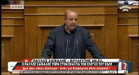 ΒΙΝΤΕΟ-Τι απαντάει ο Χαϊκάλης για τον έλεγχο του ΣΔΟΕ