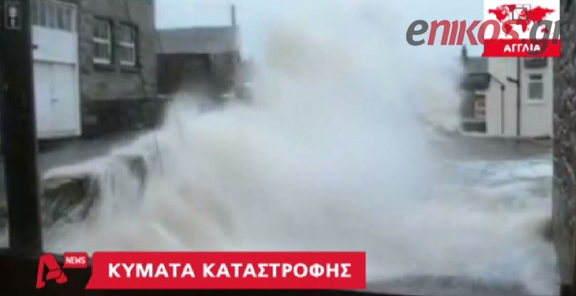 ΒΙΝΤΕΟ-Το τσουνάμι της κακοκαιρίας