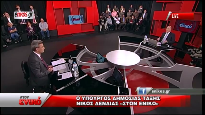Ο Νίκος Δένδιας απαντά στους πολίτες