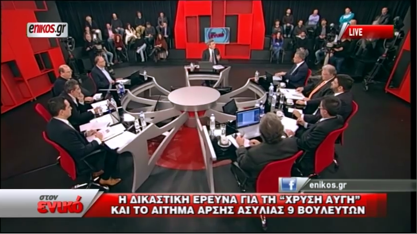 Η δικαστική έρευνα για την Χρυσή Αυγή