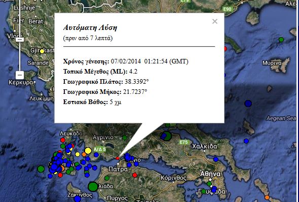 ΤΩΡΑ-Σεισμός 4,3R στoν Πατραϊκό κόλπο