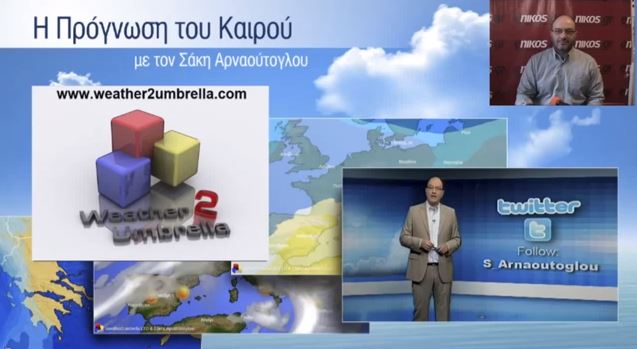 ΒΙΝΤΕΟ-Ο καιρός για την Πέμπτη και την Παρασκευή από τον Σάκη Αρναούτογλου