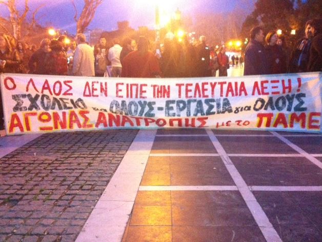 ΤΩΡΑ-Πορεία στη Θεσσαλονίκη κατά της διαθεσιμότητας