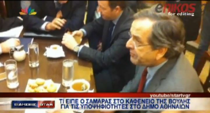 BINTEO-Το σχόλιο Σαμαρά για τη διπλή υποψηφιότητα στο δήμο Αθηναίων