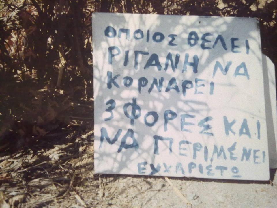 ΦΩΤΟ-Πινακίδες για γέλια και κλάματα