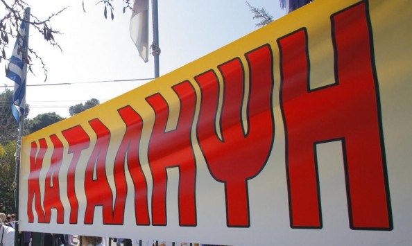 Κατέλαβαν την Αποκεντρωμένη Διοίκηση Κρήτης οι αγρότες