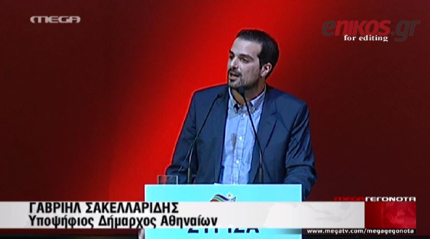 ΒΙΝΤΕΟ-Σακελλαρίδης: Θα σας νικήσουμε