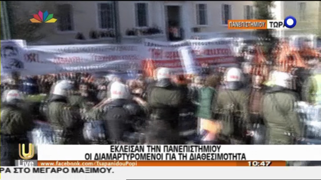 ΤΩΡΑ-Στην κυκλοφορία η μία λωρίδα της Πανεπιστημίου