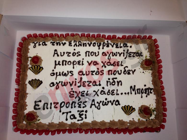 ΦΩΤΟ-Οι ταξιτζήδες εύχονται στην Ελληνοφρένεια με… Μπρεχτ!