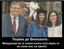 Προκλητικός ο γγ Ευρωπαϊκών Υποθέσεων των Σκοπίων