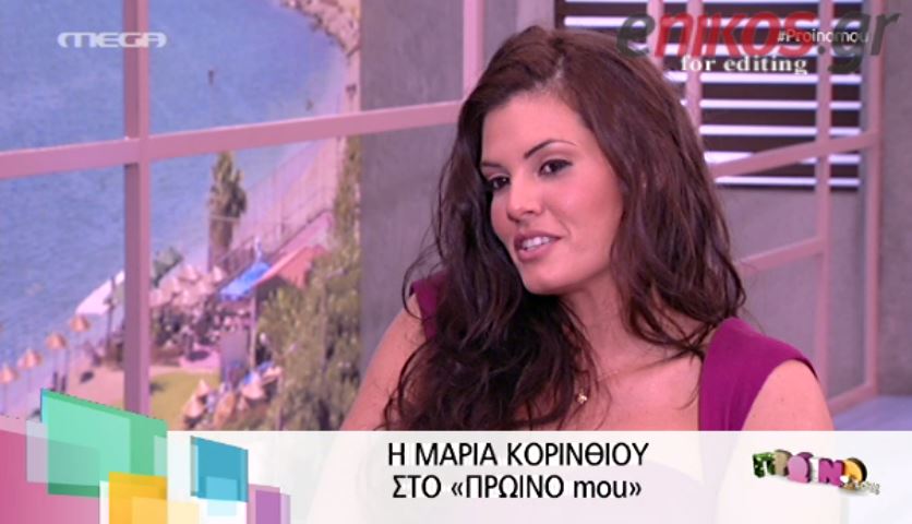 BINTEO-Κορινθίου: Έχω συλληφθεί