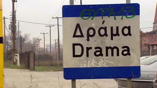 Απειλούσε να πέσει στο κενό