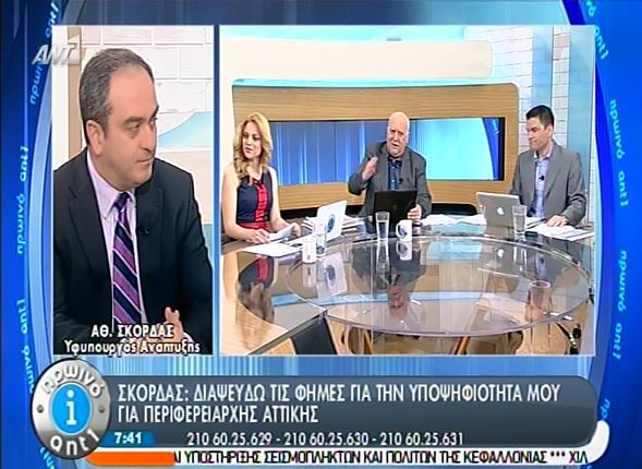 Δεν κατεβαίνει για περιφερειάρχης ο Σκορδάς