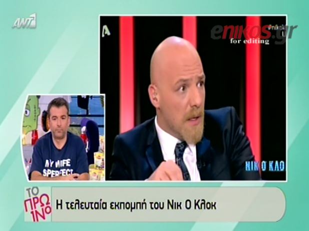 ΒΙΝΤΕΟ-Μουτσινάς: Τα ωραία κρατάνε λίγο…
