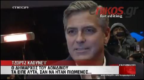 ΒΙΝΤΕΟ-Κλούνεϊ: Ο δήμαρχος του Λονδίνου ήταν πιωμένος