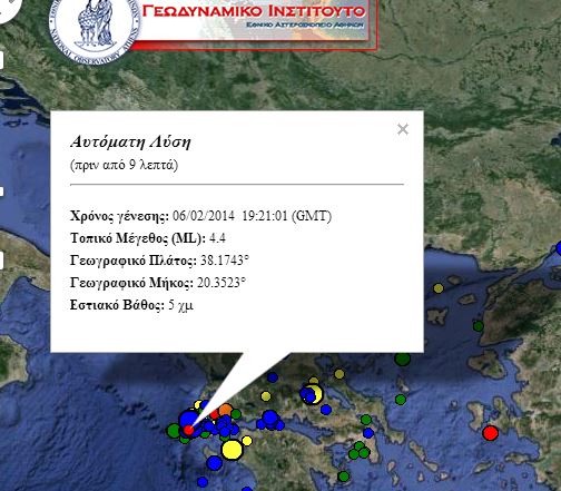 Σεισμική δόνηση 4,4 R στη Κεφαλονιά